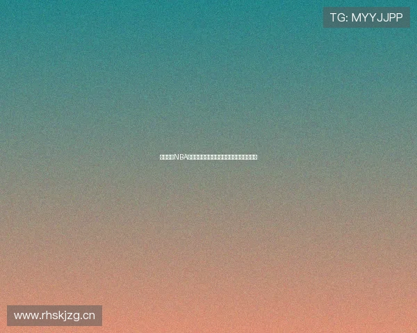 免费观看NBA精彩赛事直播，实时回放不停歇尽享篮球激情